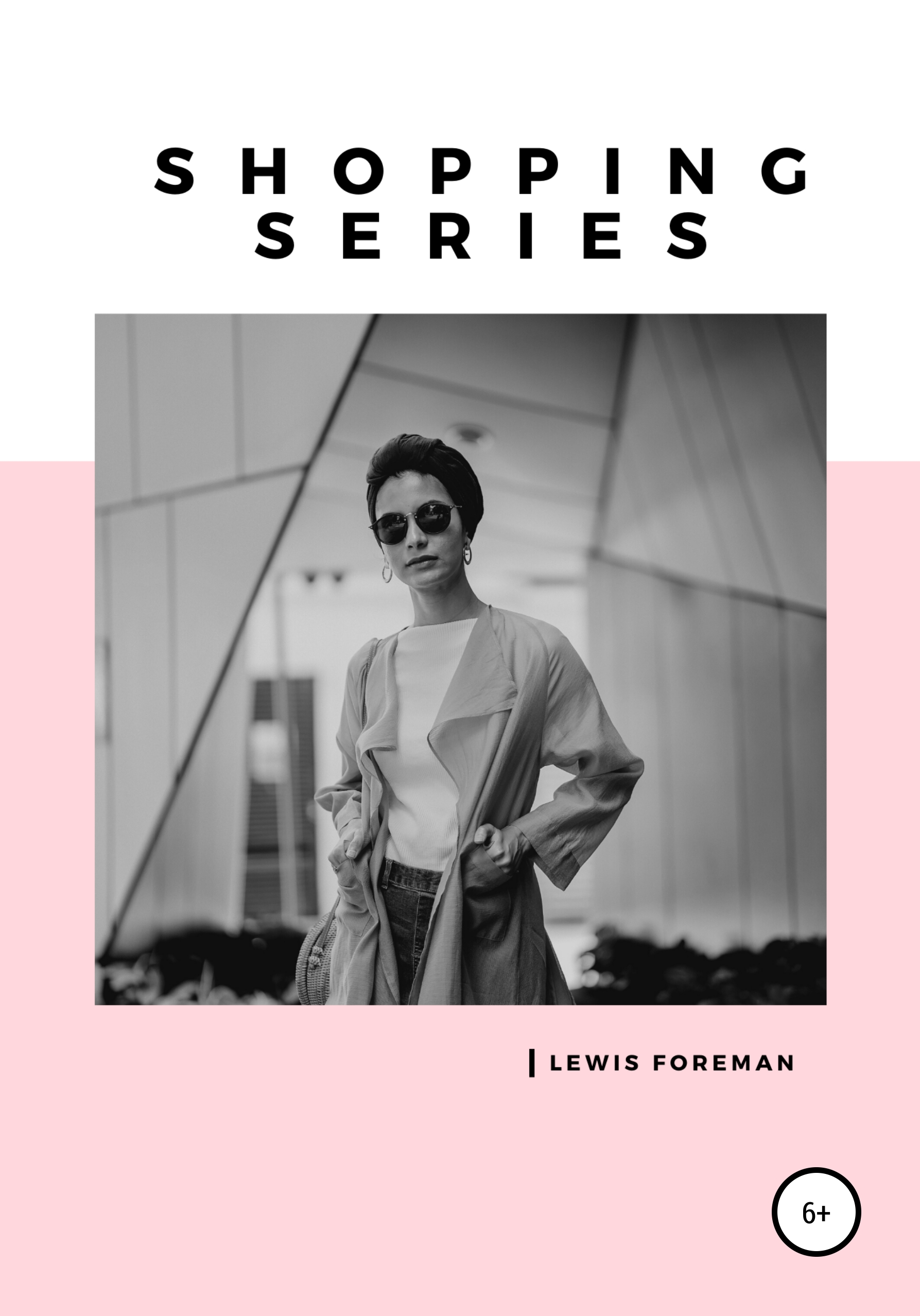 Обложка книги «Shopping Series. Full»