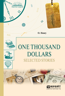 Обложка книги «One thousand dollars. Selected Stories. Тысяча долларов. Избранные рассказы»