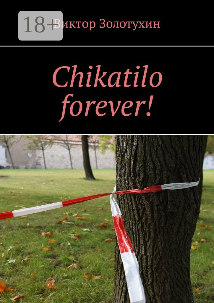 Обложка книги «Chikatilo forever!»