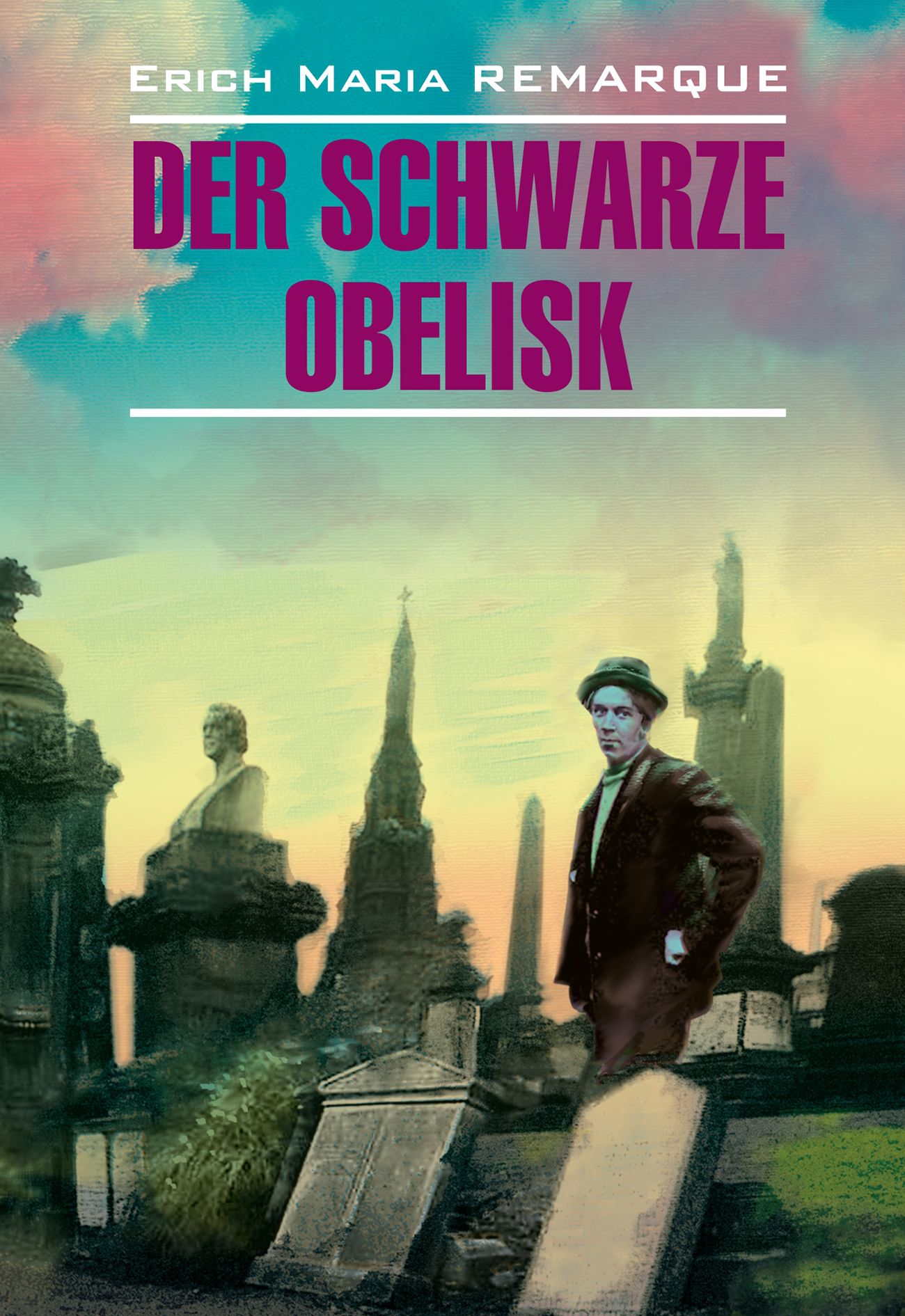 Обложка книги «Der schwarze Obelisk / Черный обелиск. Книга для чтения на немецком языке»