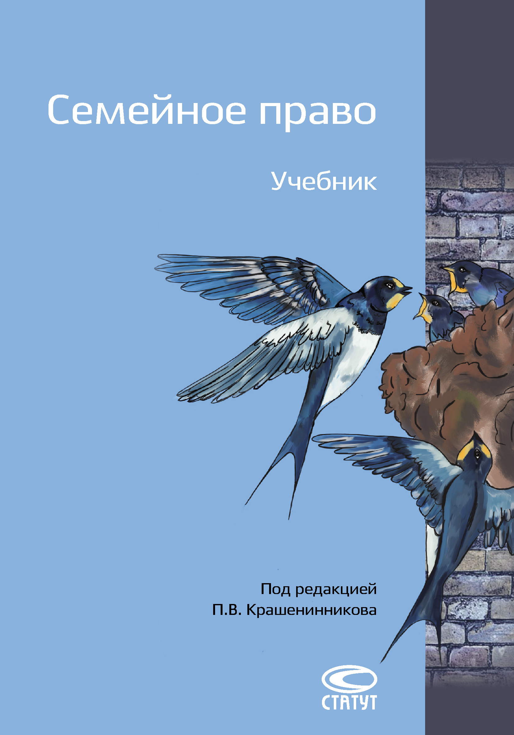 Обложка книги «Семейное право»