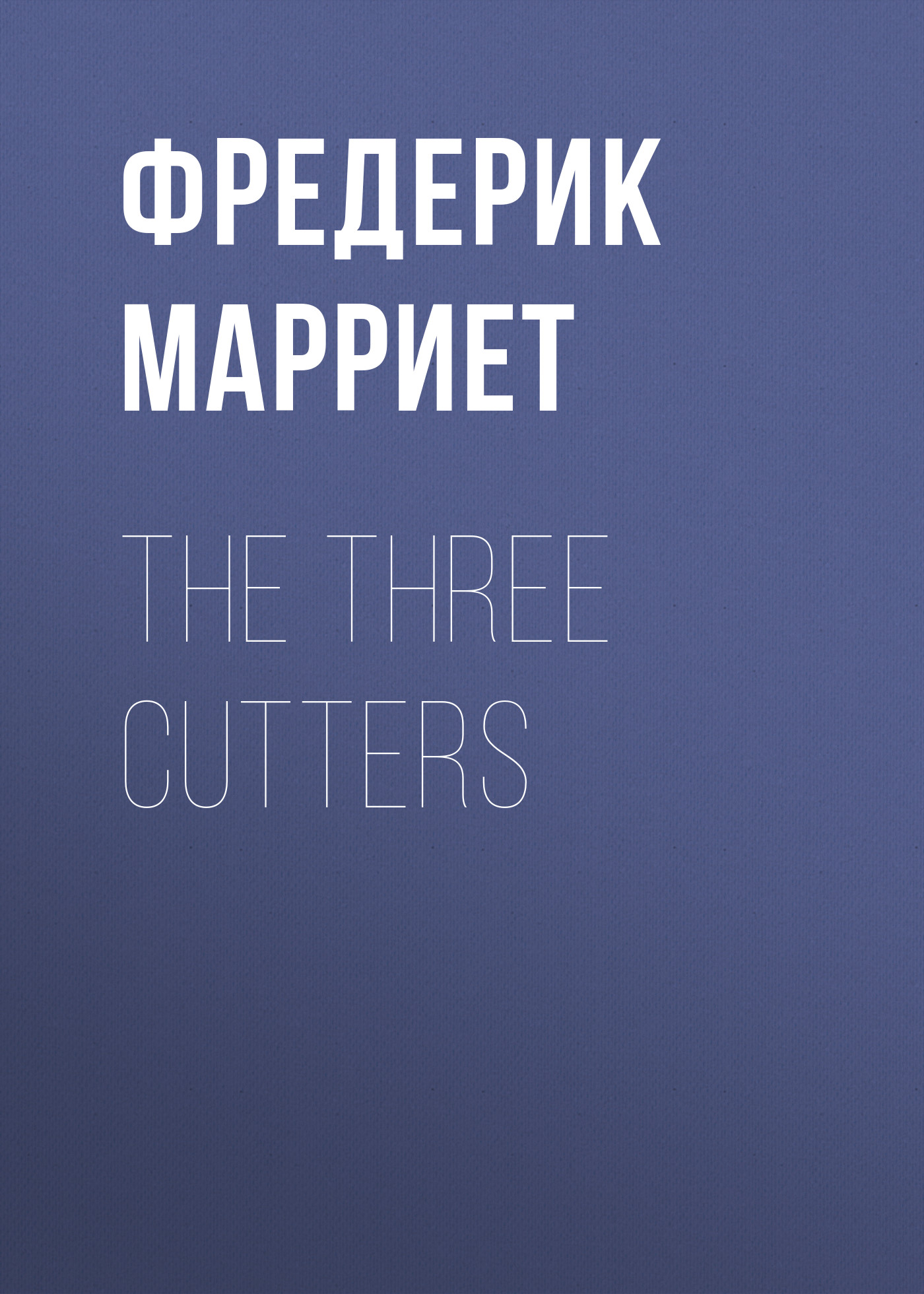 Обложка книги «The Three Cutters»