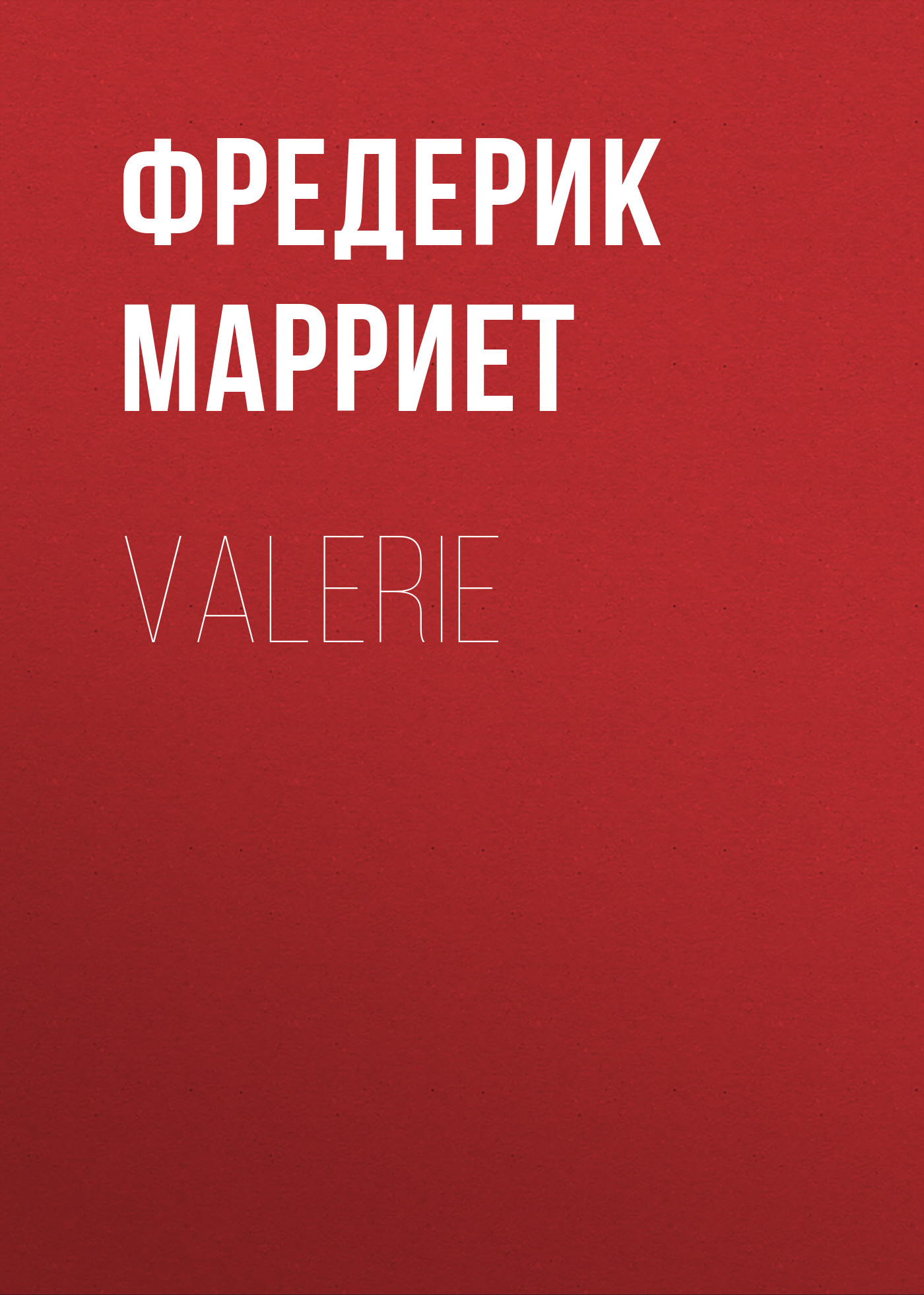Обложка книги «Valerie»