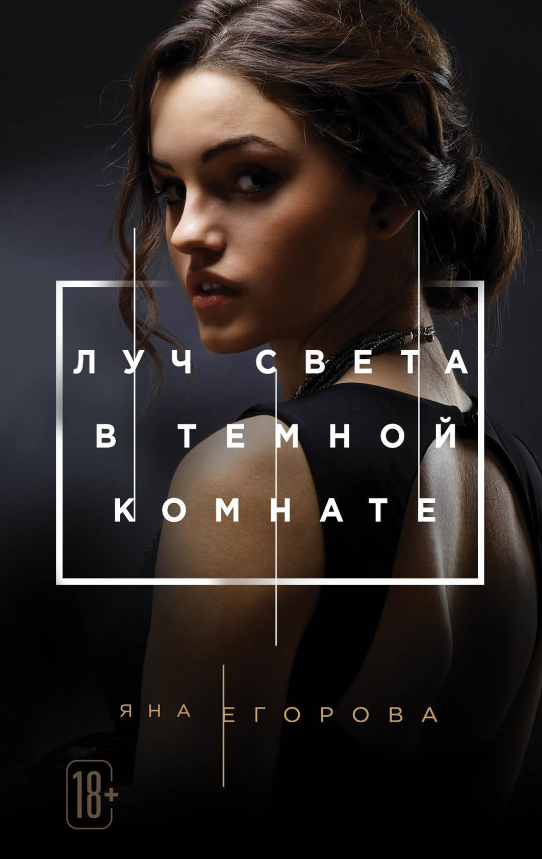 Обложка книги «Вурд. Мир вампиров»
