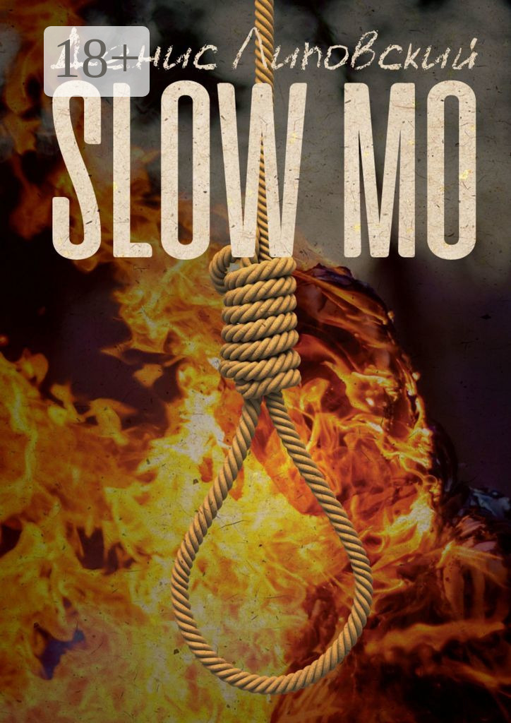 Обложка книги «Slow Mo»