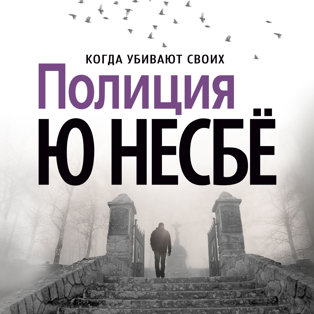 Обложка книги «Полиция»