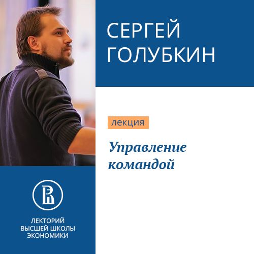 Обложка книги «Управление командой»