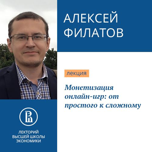 Обложка книги «Монетизация онлайн-игр: от простого к сложному»