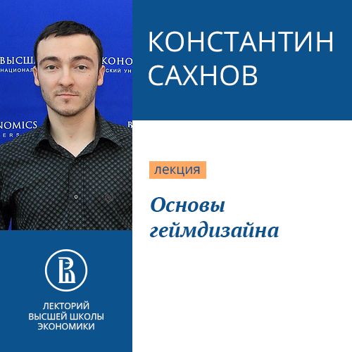 Обложка книги «Основы геймдизайна»