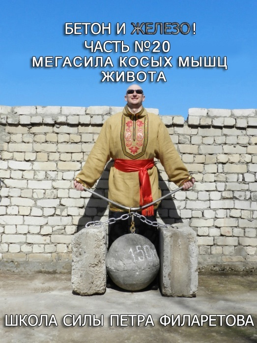 Обложка книги «Мегасила косых мышц живота»