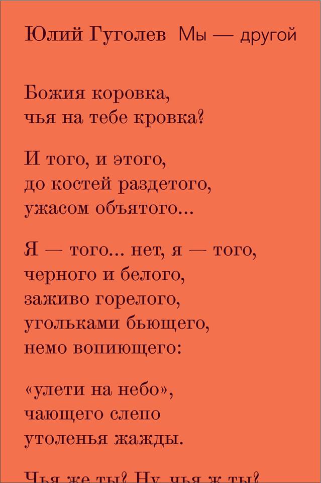Обложка книги «Мы – другой (сборник)»
