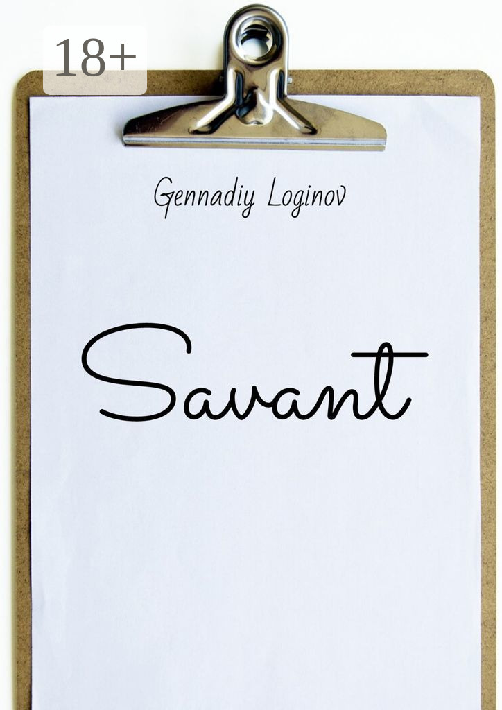 Обложка книги «Savant»