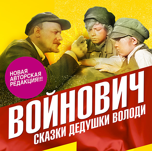 Обложка книги «Сказки дедушки Володи»