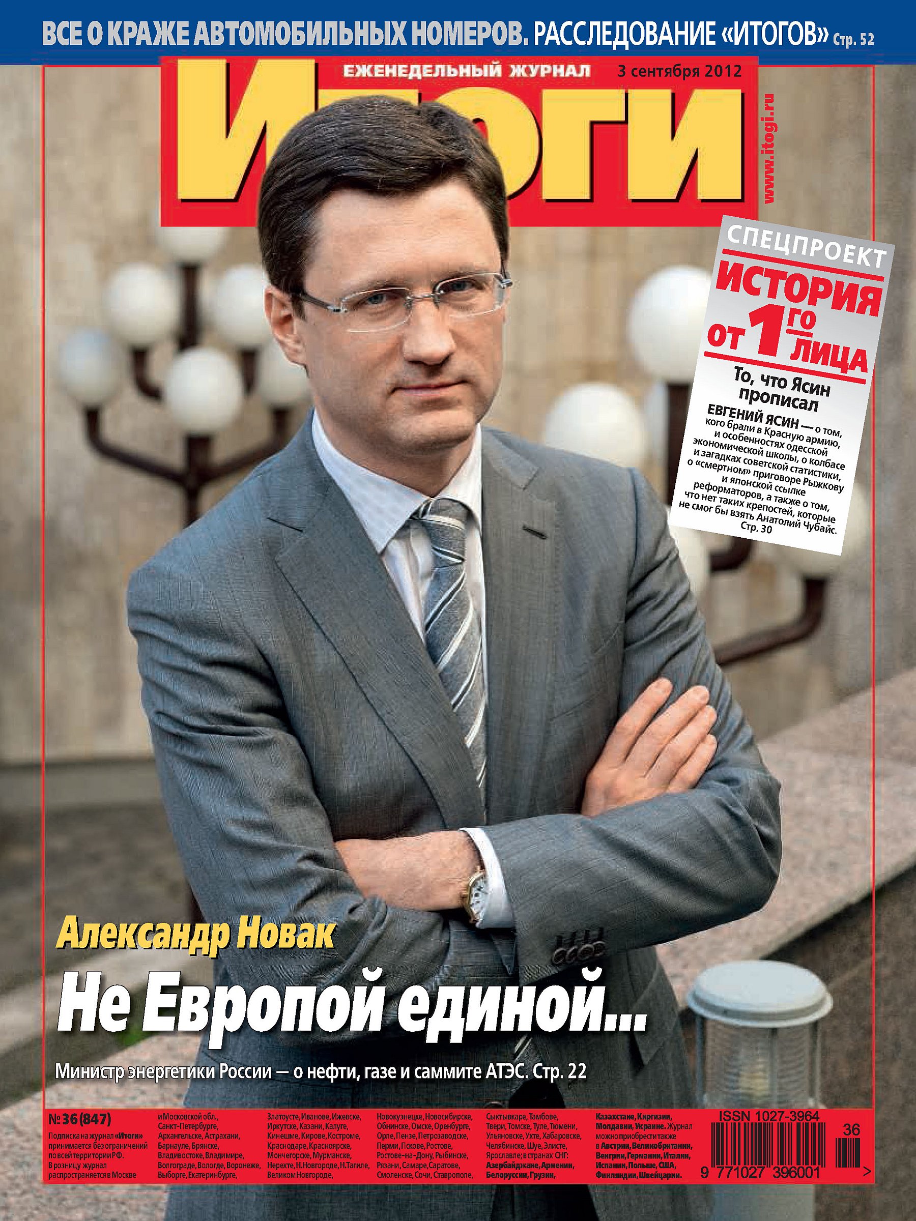 Обложка книги «Журнал «Итоги» №36 (847) 2012»