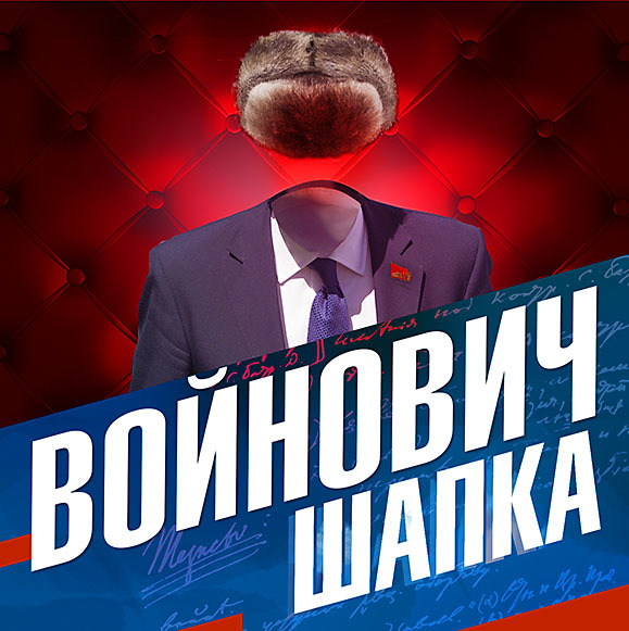 Обложка книги «Шапка»