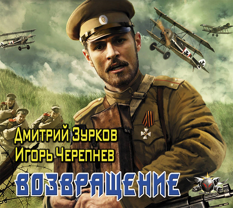 Обложка книги «Возвращение»