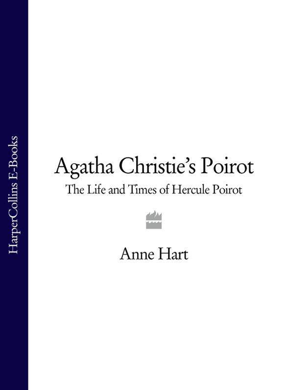 Обложка книги «Agatha Christie’s Poirot: The Life and Times of Hercule Poirot»