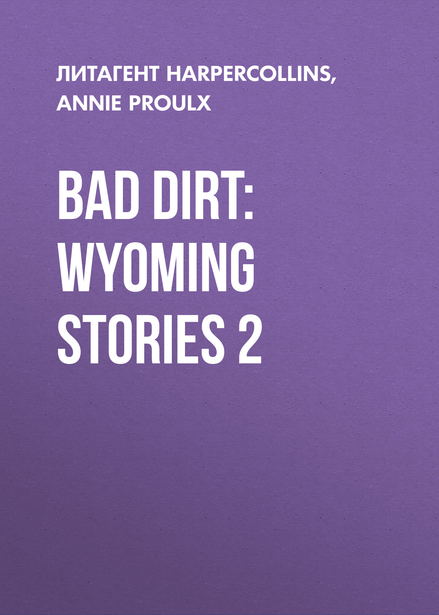 Обложка книги «Bad Dirt: Wyoming Stories 2»