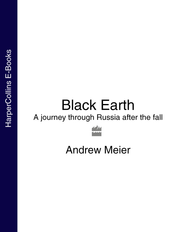 Обложка книги «Black Earth: A journey through Russia after the fall»