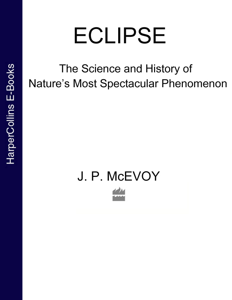 Обложка книги «Eclipse: The science and history of nature's most spectacular phenomenon»