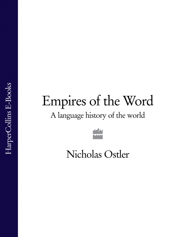 Обложка книги «Empires of the Word: A Language History of the World»