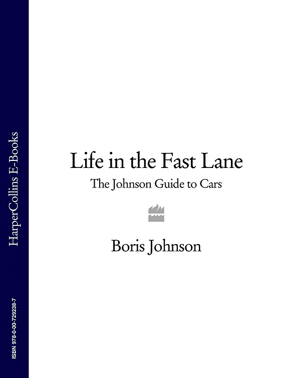 Обложка книги «Life in the Fast Lane: The Johnson Guide to Cars»