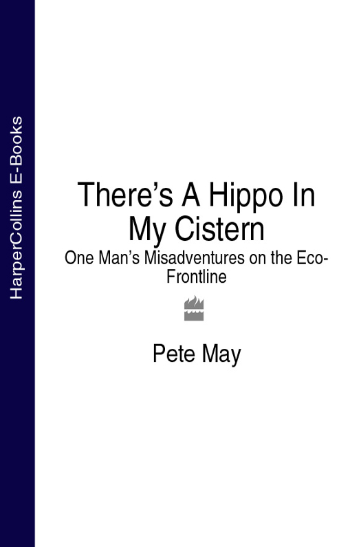 Обложка книги «There’s A Hippo In My Cistern: One Man’s Misadventures on the Eco-Frontline»