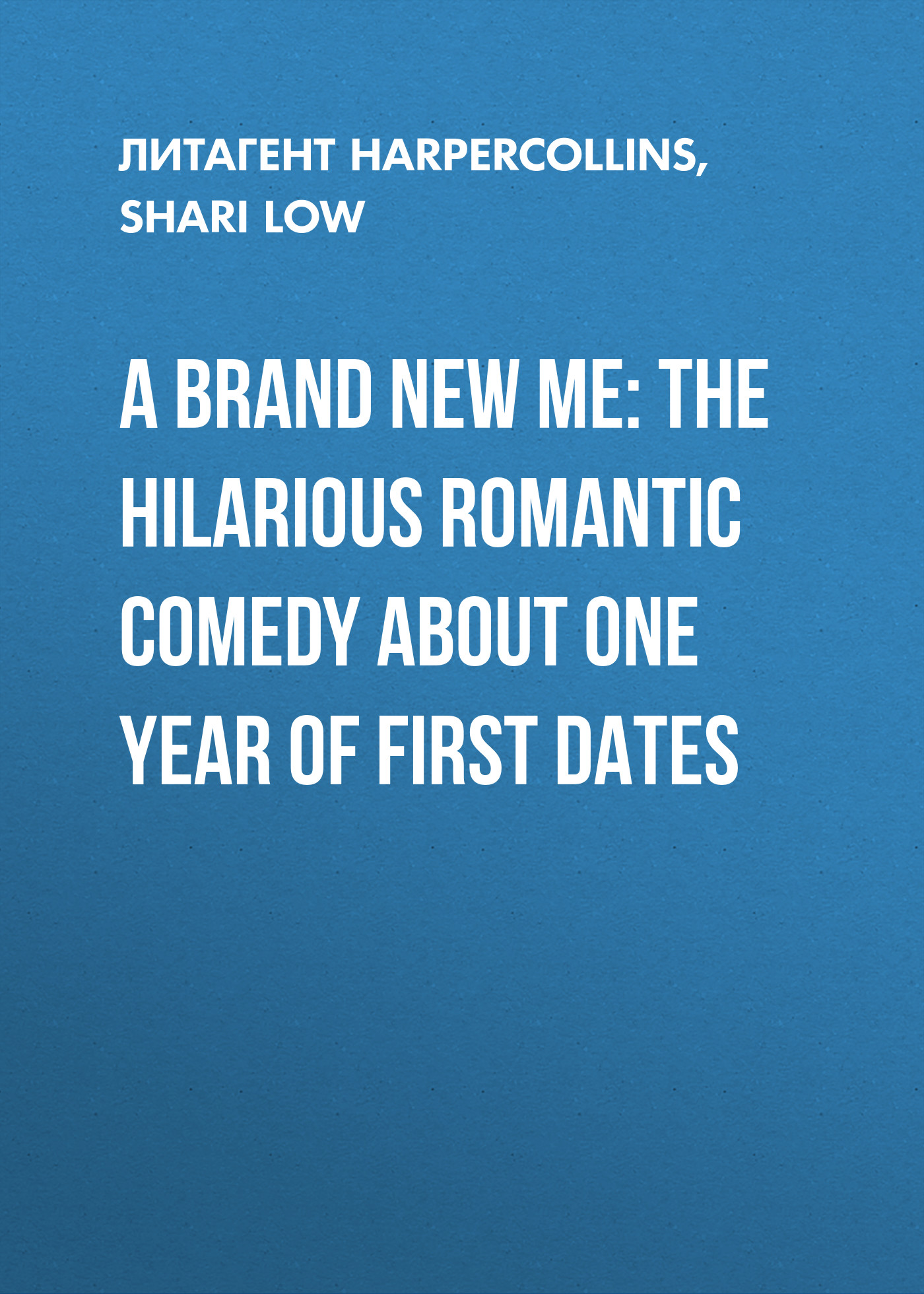 Обложка книги «A Brand New Me: The hilarious romantic comedy about one year of first dates»