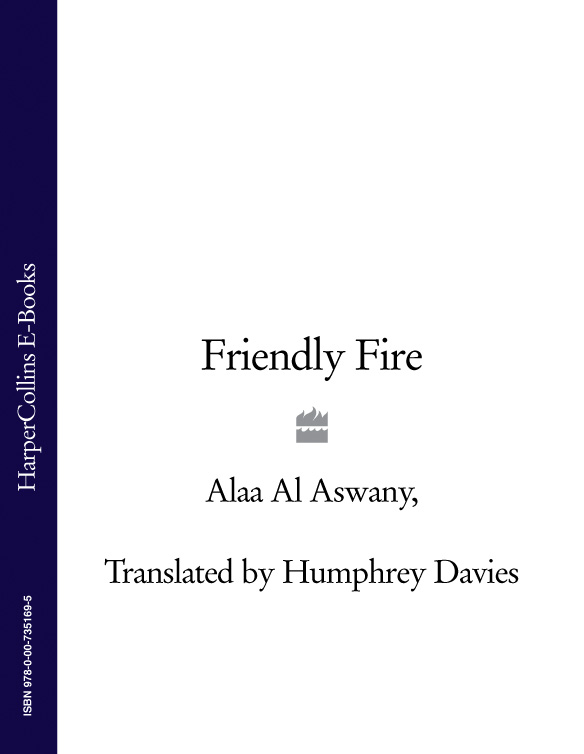 Обложка книги «Friendly Fire»