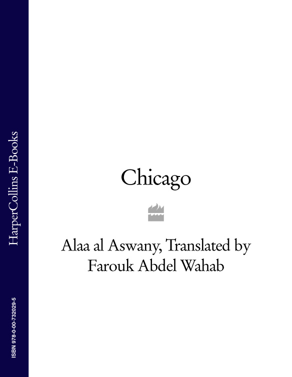 Обложка книги «Chicago»