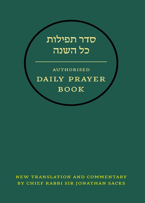 Обложка книги «Hebrew Daily Prayer Book»