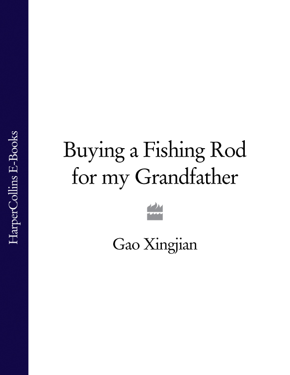 Обложка книги «Buying a Fishing Rod for my Grandfather»