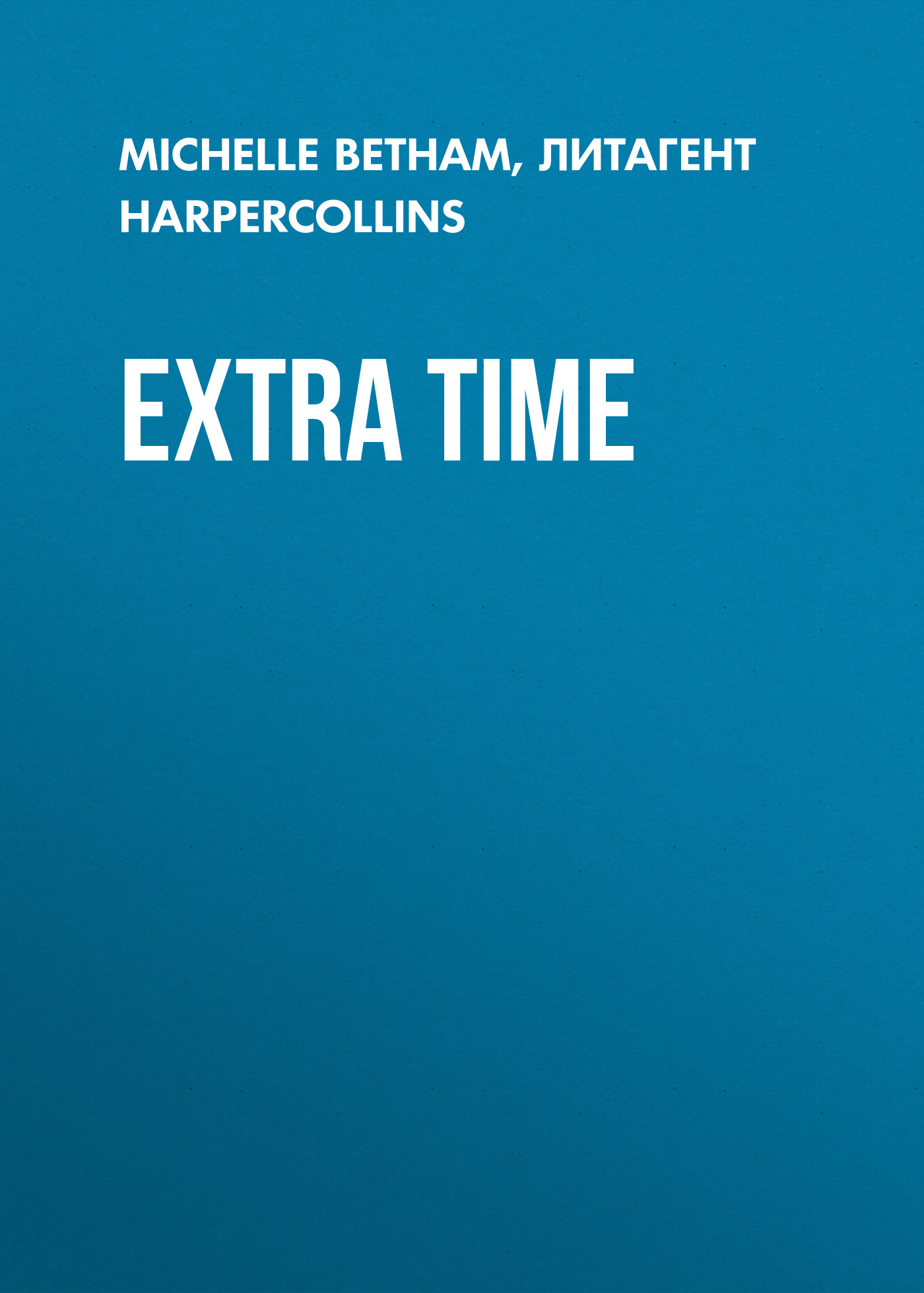 Обложка книги «Extra Time»