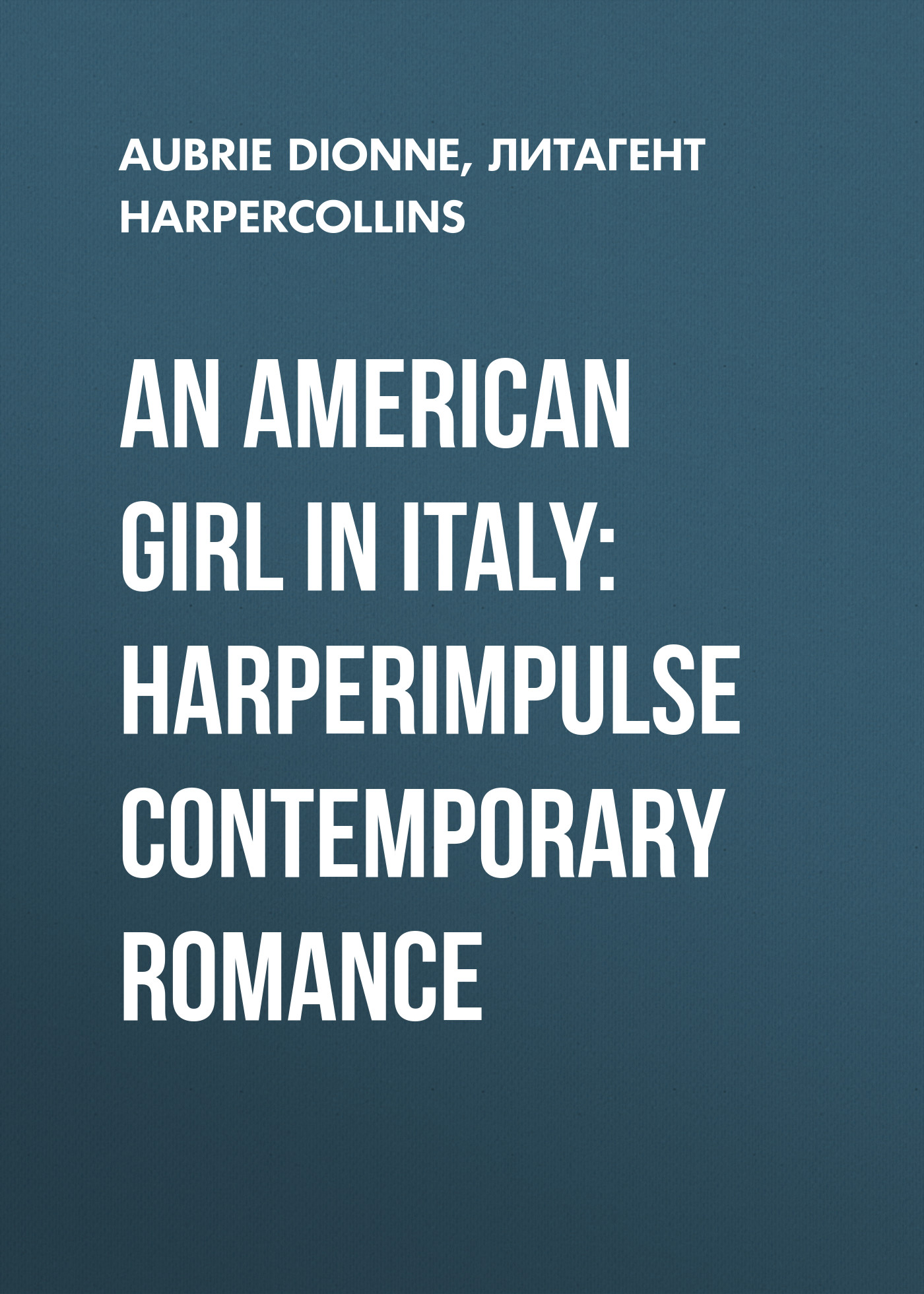 Обложка книги «An American Girl in Italy: HarperImpulse Contemporary Romance»