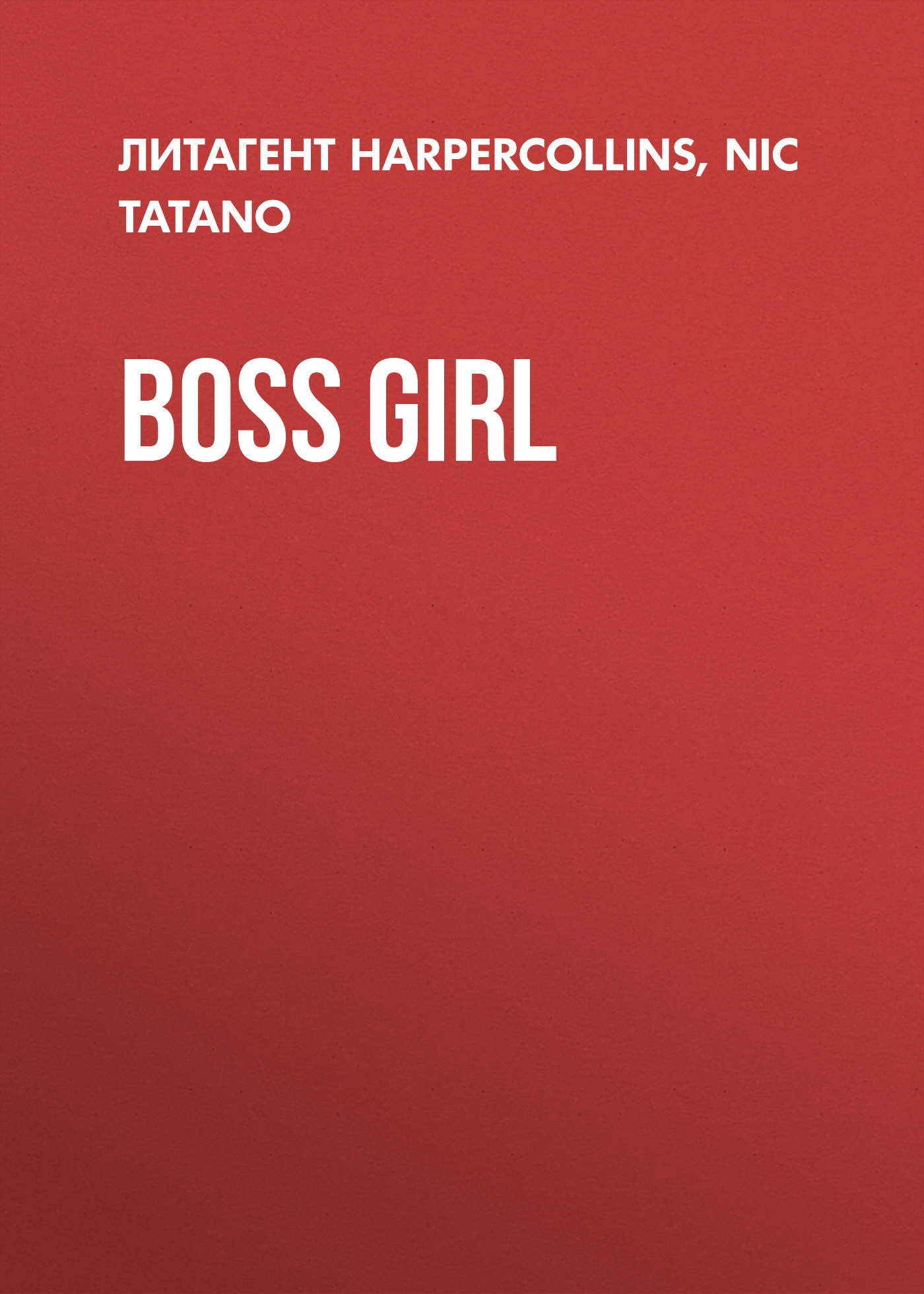 Обложка книги «Boss Girl»