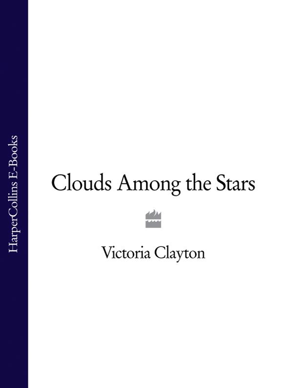 Обложка книги «Clouds among the Stars»