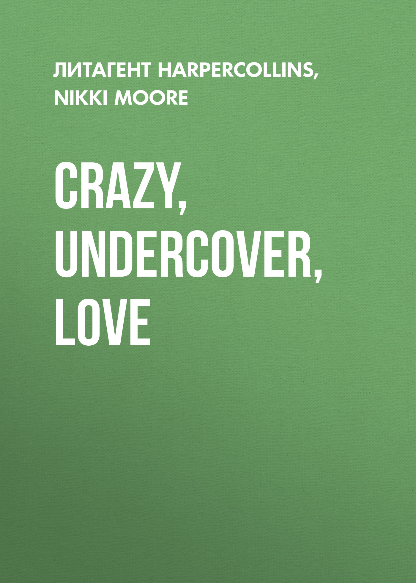 Обложка книги «Crazy, Undercover, Love»
