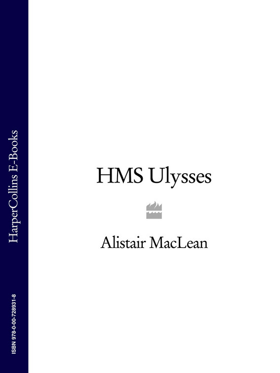 Обложка книги «HMS Ulysses»
