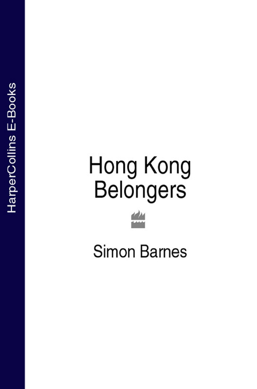 Обложка книги «Hong Kong Belongers»
