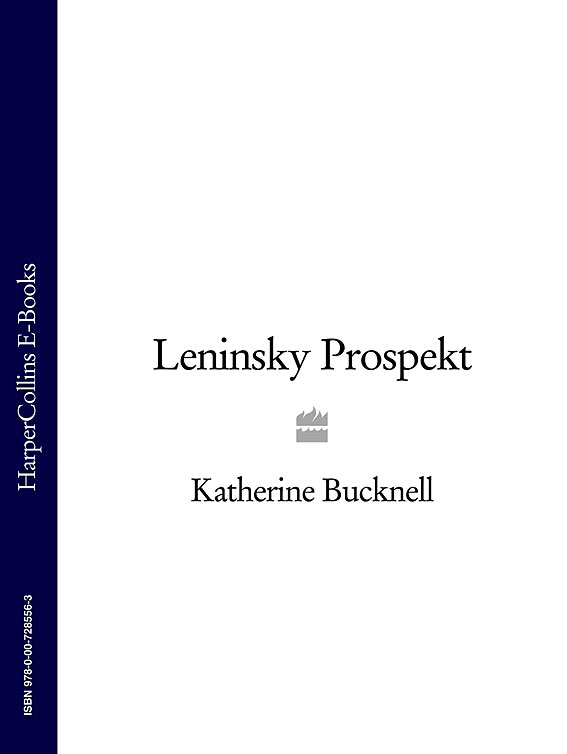 Обложка книги «Leninsky Prospekt»