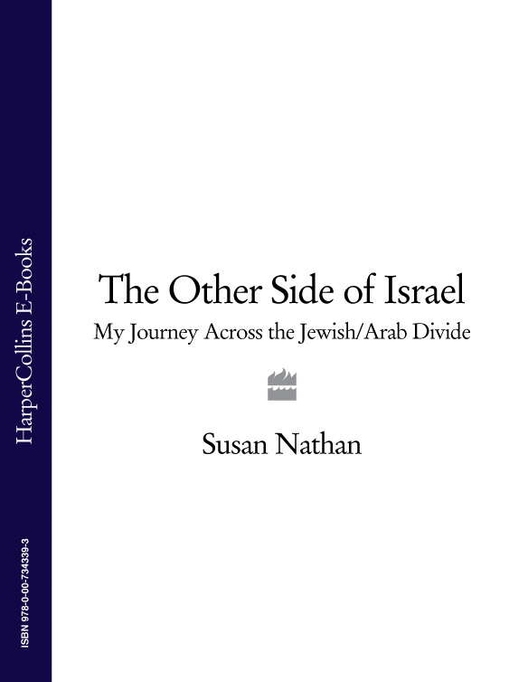 Обложка книги «The Other Side of Israel: My Journey Across the Jewish/Arab Divide»