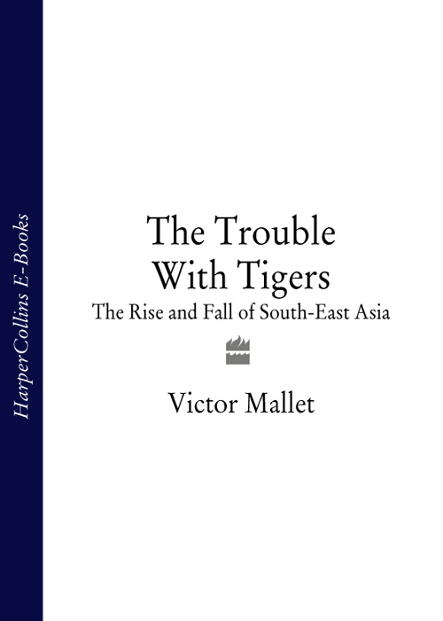 Обложка книги «The Trouble With Tigers: The Rise and Fall of South-East Asia»