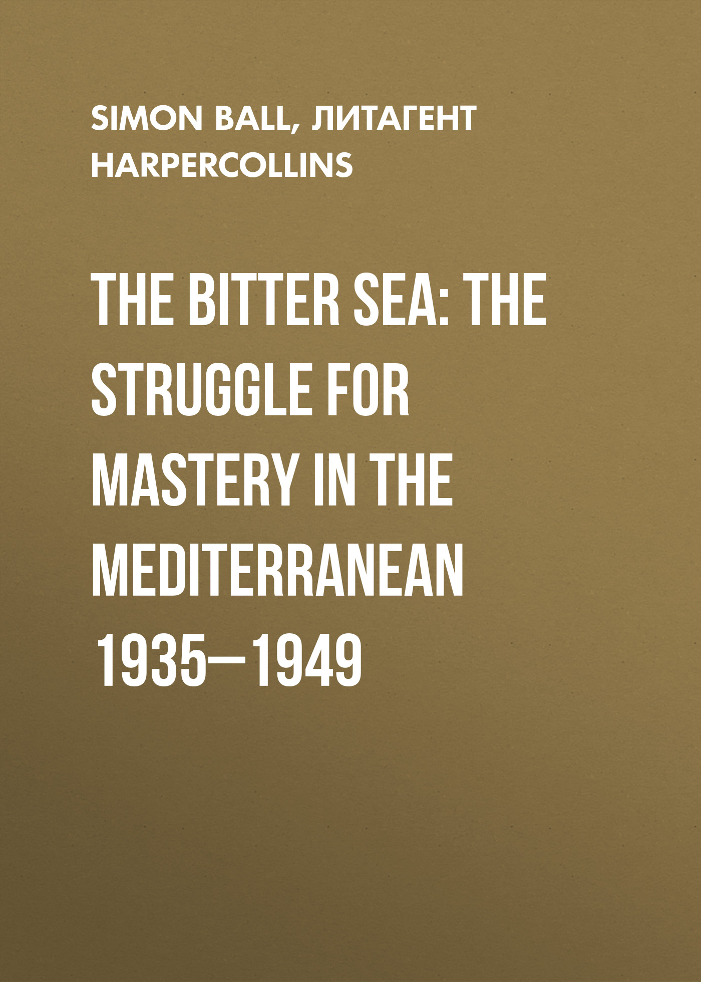 Обложка книги «The Bitter Sea: The Struggle for Mastery in the Mediterranean 1935–1949»