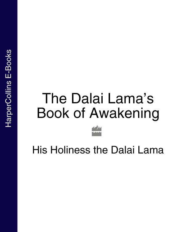 Обложка книги «The Dalai Lama’s Book of Awakening»