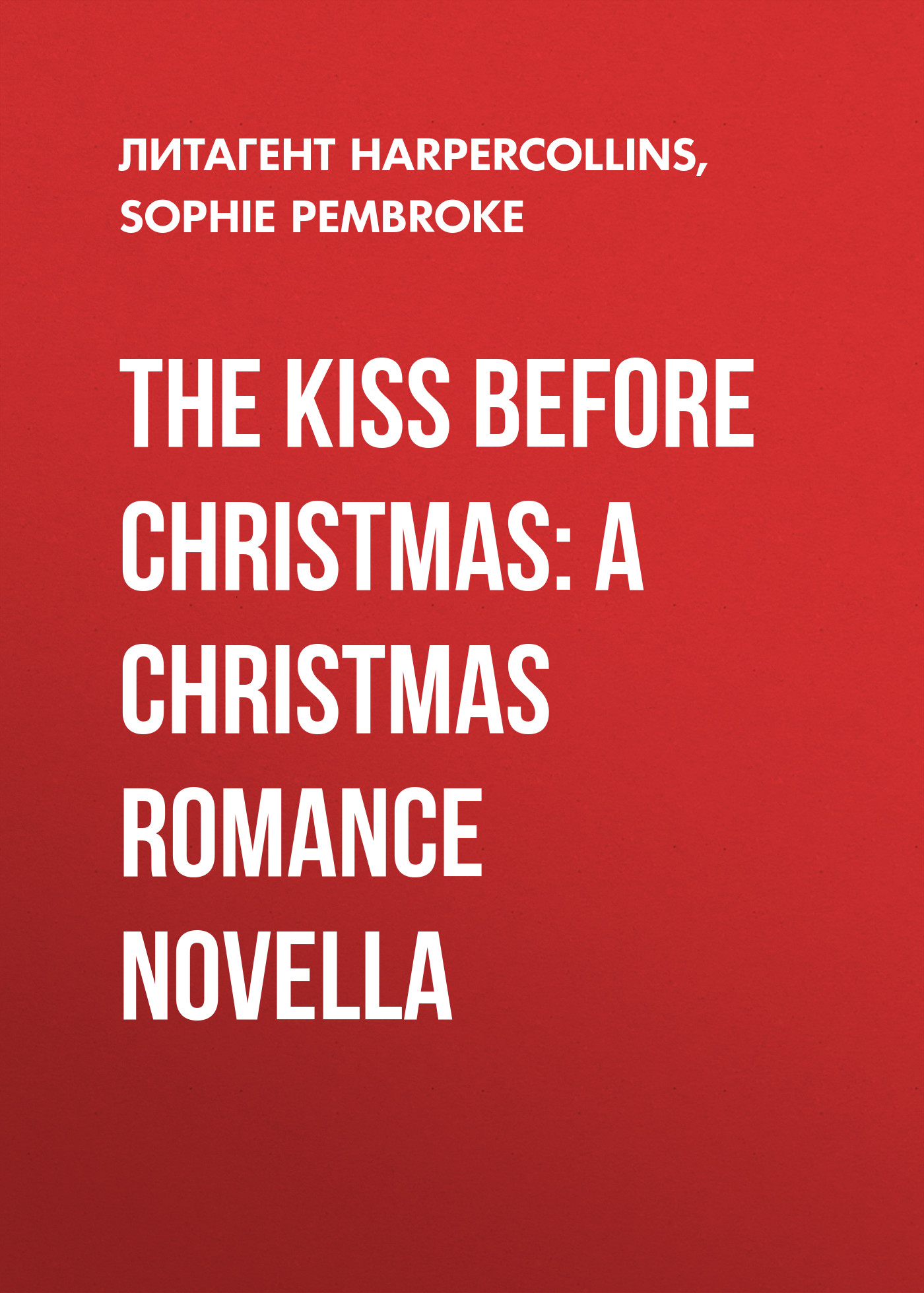 Обложка книги «The Kiss Before Christmas: A Christmas Romance Novella»