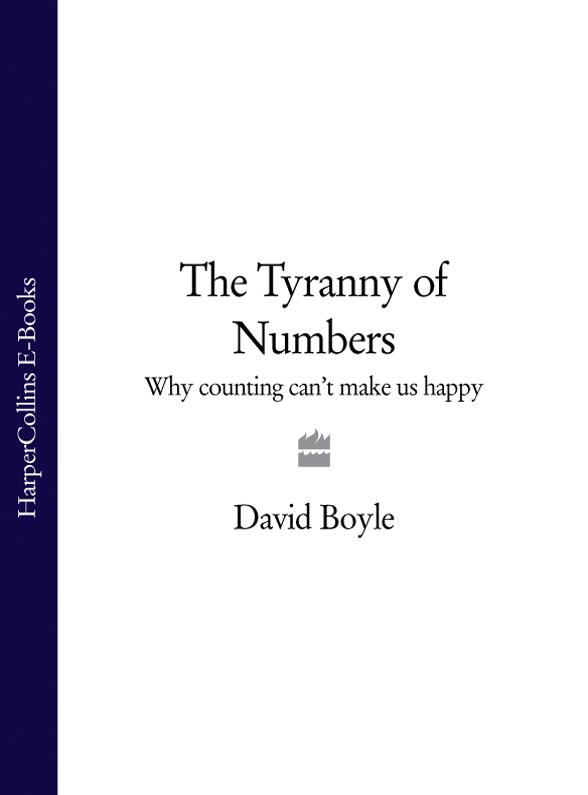 Обложка книги «The Tyranny of Numbers: Why Counting Can’t Make Us Happy»
