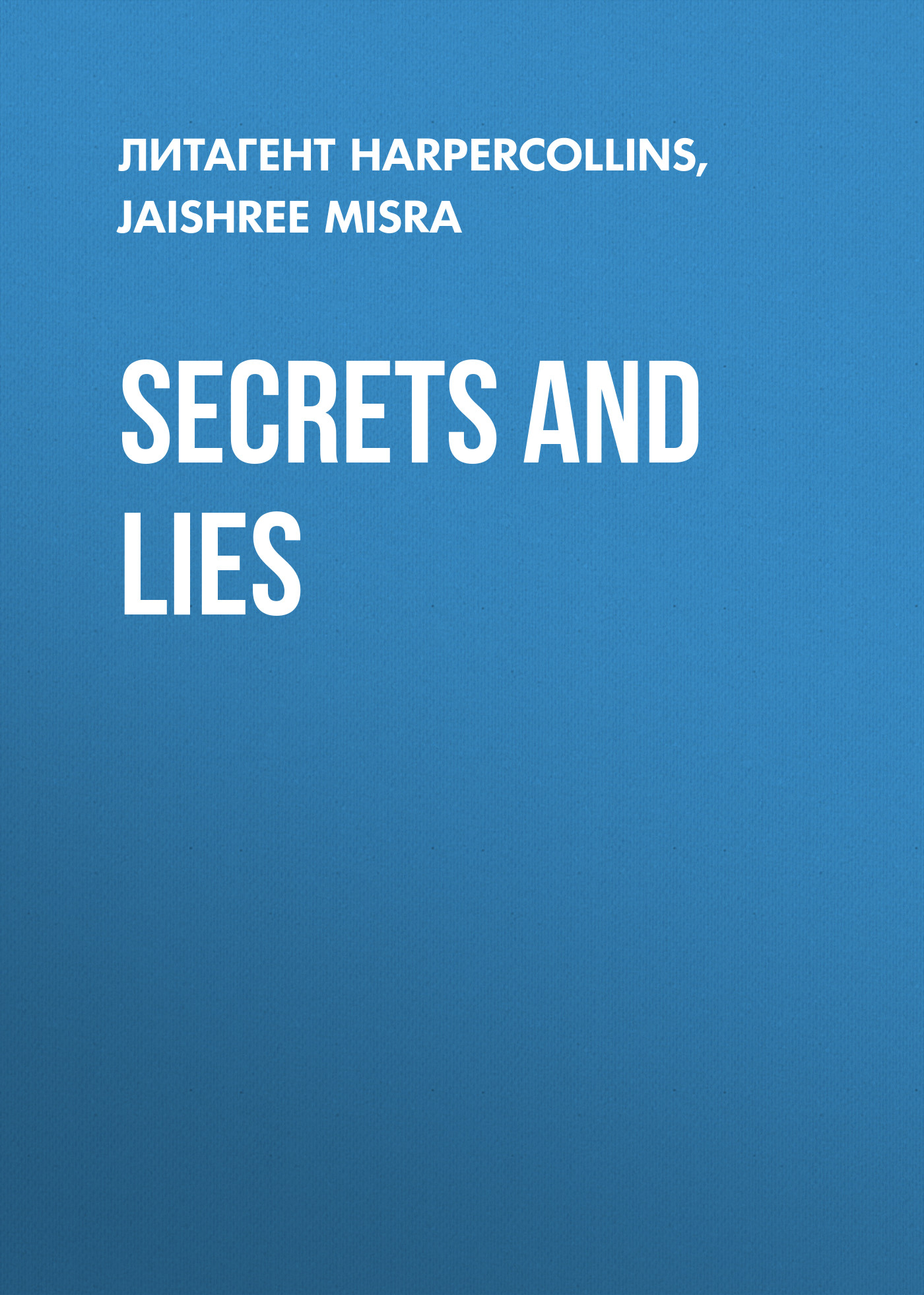Обложка книги «Secrets and Lies»