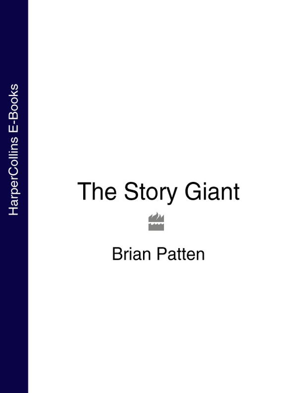 Обложка книги «The Story Giant»
