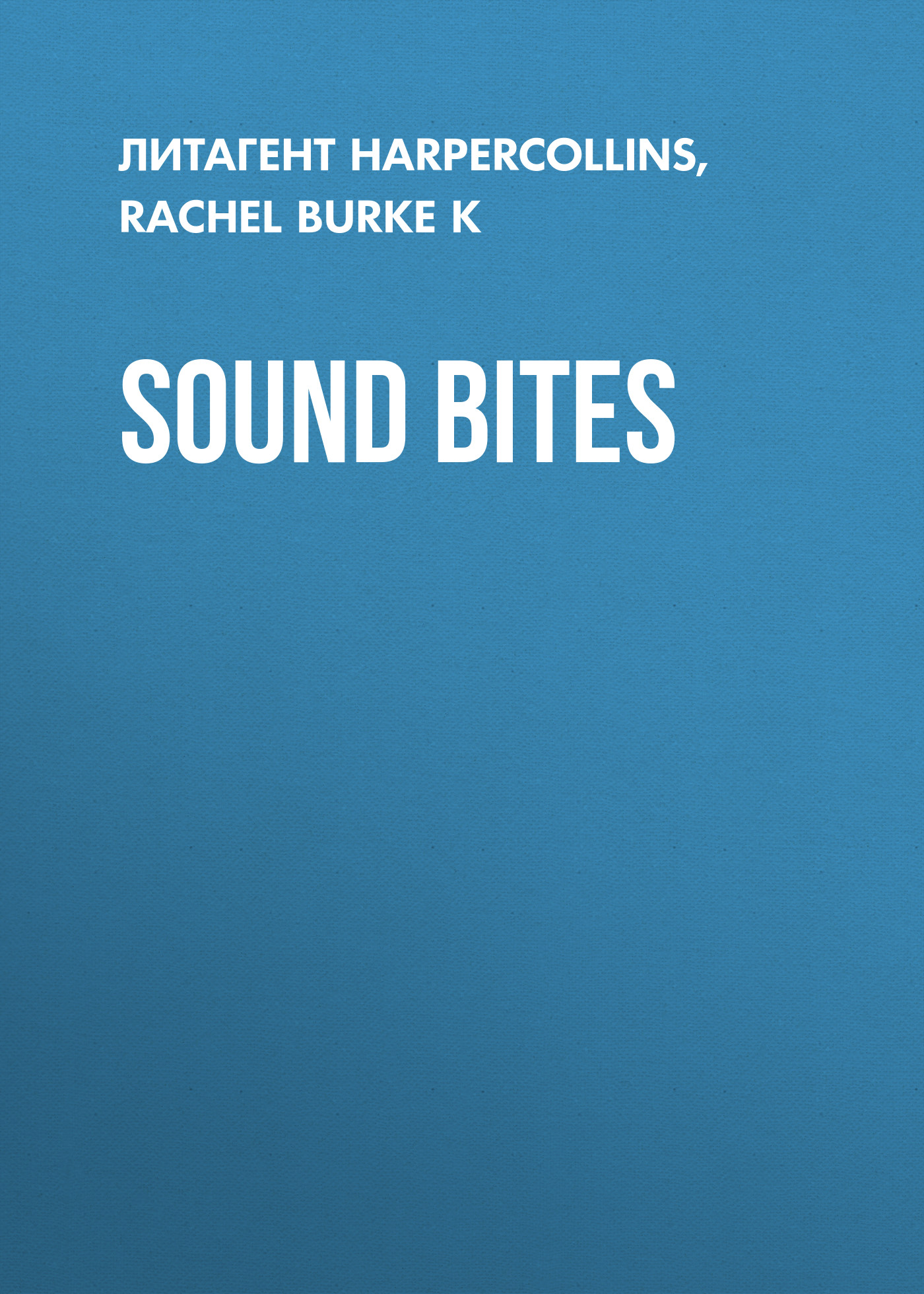Обложка книги «Sound Bites»