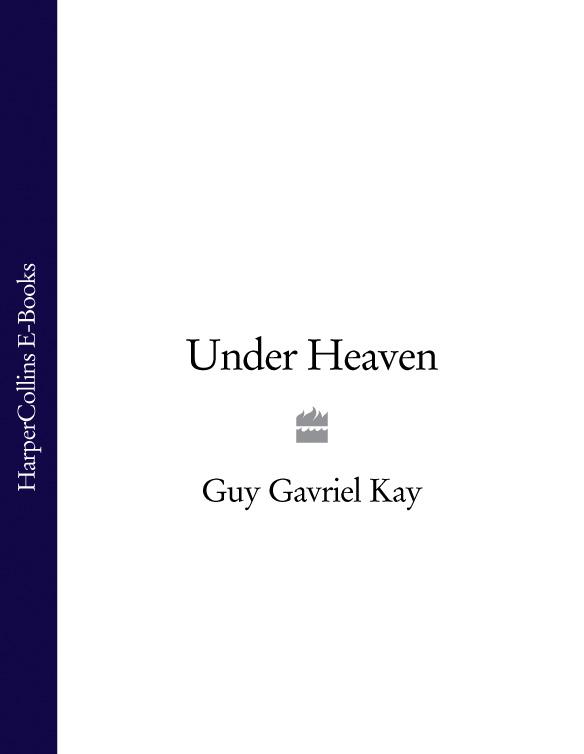 Обложка книги «Under Heaven»